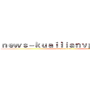 ｎｅｗｓ－ｋｕａｉｌｉａｎｖｐｎ．ｃｏｍ (attack on titan)