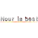 Ｎｏｕｒ ｌａ ｂｅｓｔ (Nour la best)