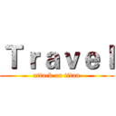 Ｔｒａｖｅｌ (attack on titan)