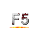 Ｆ５ ()