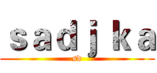 ｓａｄｊ ｋａ (sd)