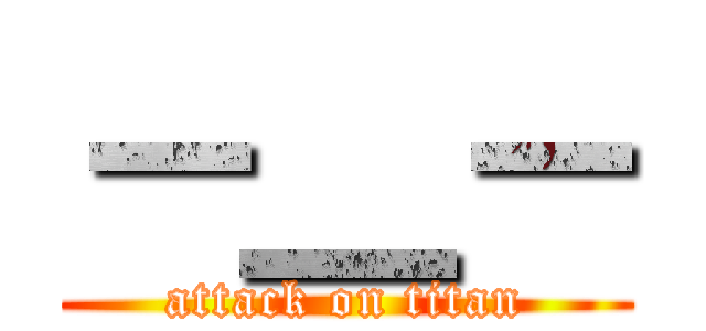 －＿－ (attack on titan)