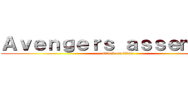 Ａｖｅｎｇｅｒｓ ａｓｓｅｍｂｌｅ (attack on titan)