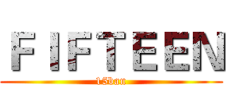 ＦＩＦＴＥＥＮ (15ban)
