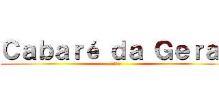 Ｃａｂａｒé ｄａ Ｇｅｒａｌ (進撃の巨人)