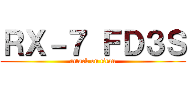 ＲＸ－７ ＦＤ３Ｓ (attack on titan)