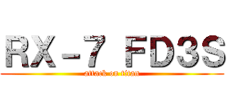 ＲＸ－７ ＦＤ３Ｓ (attack on titan)