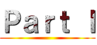 Ｐａｒｔ Ｉ ()