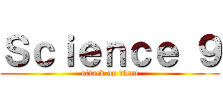 Ｓｃｉｅｎｃｅ ９ (attack on titan)