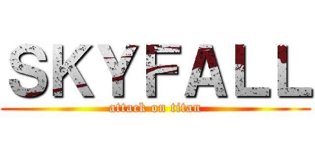 ＳＫＹＦＡＬＬ (attack on titan)