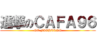 進撃のＣＡＦＡ９６ (GO FIGHTING)