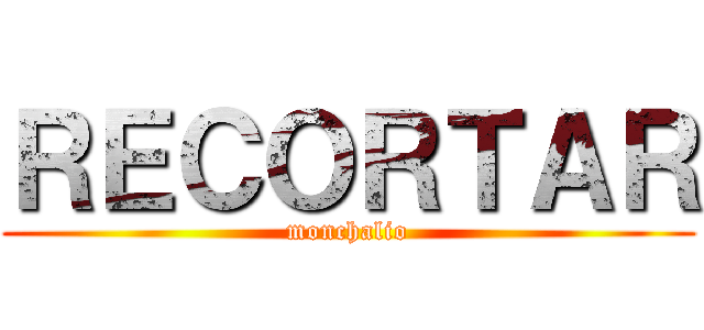 ＲＥＣＯＲＴＡＲ (monchalio)