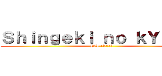 Ｓｈｉｎｇｅｋｉ ｎｏ ｋＹｏｊｉｎ (Hilo oficial)