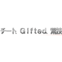 チート、Ｇｉｆｔｅｄ、荒技、Ｗａｎｔｅｄ 禁忌、禁じ手、明らか盲点 反則、異次元、この世のもんでは無いです 無理ゲー、それ聞いてないって．．． Ａｙ ライバル口を揃えて Ｗｏｗ ライバル口を揃えて バグで、まぐれ、認めねーゼッテー マジで？コレおま．．．全部生身で？  Ｉｔ'ｓ 生身 Ｉｔ'ｓ 生身 ｙｅａｈ－ｙｅａｈ－ｙｅａｈ－ｙｅａｈ Ｂｌｉｎｇ－ｂａｎｇ－ｂａｎｇ，ｂｌｉｎｇ－ｂａｎｇ－ｂａｎｇ－ｂｏｒｎ Ｂｌｉｎｇ－ｂａｎｇ－ｂａｎｇ，ｂｌｉｎｇ－ｂａｎｇ－ｂａｎｇ－ｂｏｒｎ  実力を発揮し切る前に 相手の方がバックれてくらしい 上がり切るハードル Ｖｅｒｙ ｈａｐｐｙ あきらかにダントツでピカイチ 相変わらず脱皮してる毎日（Ｂｌｉｎｇ－ｂｌｉｎｇ－ｂｌｉｎｇ） 誰の七光も要らないお前のｉｃｅよりｉｃｙ（ｉｃｙ）  俺パッと見出来ない事ばっかりだけど Ｖｅｒｙ ｈａｐｐｙ あ、キレてる．．．呆れてる周り 恵まれてる家族友達（Ｈａｐｐｙ） もう反則的立ち位置皆俺に任せとけば良い（Ｂａｎｇ－ｂａｎｇ－ｂａｎｇ） 教科書にない、問題集にない 超ｂａｄな呪い Ｌｉｓｔｅｎ  鏡よ鏡答えちゃって Ｗｈｏ'ｓ ｔｈｅ ｂｅｓｔ？Ｉ'ｍ ｔｈｅ ｂｅｓｔ！Ｏｈ ｙｅａｈ 生身のまま行けるとこまで Ｔｏ ｔｈｅ ｎｅｘｔ，ｔｏ ｔｈｅ 一番上  Ｎｏｗ ｓｉｎｇｉｎ' Ｂｌｉｎｇ－ｂａｎｇ－ｂａｎｇ，ｂｌｉｎｇ－ｂａｎｇ－ｂａｎｇ，ｂｌｉｎｇ－ｂａｎｇ－ｂａｎｇ－ｂｏｒｎ （Ｎｏｗ ｓｉｎｇｉｎ'） Ｂｌｉｎｇ－ｂａｎｇ－ｂａｎｇ，ｂｌｉｎｇ－ｂａｎｇ－ｂａｎｇ，ｂｌｉｎｇ－ｂａｎｇ－ｂａｎｇ－ｂｏｒｎ （Ｎｏｗ ｓｉｎｇｉｎ'） Ｂｌｉｎｇ－ｂａｎｇ－ｂａｎｇ，ｂｌｉｎｇ－ｂａｎｇ－ｂａｎｇ，ｂｌｉｎｇ－ｂａｎｇ－ｂａｎｇ－ｂｏｒｎ ｔｏ ｔｈｅ ｎｅｘｔ，ｔｏ ｔｈｅ 一番上  Ｅｙ－ｄａｙ 俺のままで居るだけで超 Ｆｌｅｘ Ｅｙ－ｄａｙ 誰も口を挟めない（Ｄｏｎ'ｔ ｔｅｘｔ） Ｅｙ－ｄａｙ 俺のままで居るだけで超 Ｆｌｅｘ Ｅｙ－ｄａｙ 誰も口を挟めない（Ｄｏｎ'ｔ ｔｅｘｔ）  Ｙｅａｈ，ｙｅａｈ，ｙｅａｈ 学歴もない前科もない余裕で（Ｂｌｉｎｇ－ｂｌｉｎｇ） この存在自体が文化財な脳みそ（Ｂｌｉｎｇ－ｂｌｉｎｇ） 高級車は買える免許はない愛車（Ｇｒｅｅｎ，ｇｒｅｅｎ） 全国各地揺らす逸品このベロが Ｂｌｉｎｇ－ｂｌｉｎｇ  バレットなら満タン関西訛り生身のコトダマ 音楽、幸運、勝利の女神、今宵も三股 Ｂａｎｇ，ｂａｎｇ 漫画みたいな輩とまんま張りあえてしまっている漫画 圧倒的チカラこの頭と口から  この身体 Ｔａｔｔｏｏ は入って無い このツラに傷もついて無い 繰り返しやらかしてくダメージが イカつい年輪を刻む皺  Ｂｌｉｎｇ－ｂａｎｇ－ｂａｎｇ，ｂｌｉｎｇ－ｂａｎｇ－ｂａｎｇ Ｂｌｉｎｇ－ｂａｎｇ－ｂａｎｇ－ｂｏｒｎ 俺のままで Ｂｌｉｎｇ して来たニッポン（ａｙｙ）  鏡よ鏡答えちゃって Ｗｈｏ'ｓ ｔｈｅ ｂｅｓｔ？Ｉ'ｍ ｔｈｅ ｂｅｓｔ！Ｏｈ ｙｅａｈ 生身のまま行けるとこまで Ｔｏ ｔｈｅ ｎｅｘｔ，ｔｏ ｔｈｅ 一番上  Ｎｏｗ ｓｉｎｇｉｎ' Ｂｌｉｎｇ－ｂａｎｇ－ｂａｎｇ，ｂｌｉｎｇ－ｂａｎｇ－ｂａｎｇ，ｂｌｉｎｇ－ｂａｎｇ－ｂａｎｇ－ｂｏｒｎ （Ｎｏｗ ｓｉｎｇｉｎ'） Ｂｌｉｎｇ－ｂａｎｇ－ｂａｎｇ，ｂｌｉｎｇ－ｂａｎｇ－ｂａｎｇ，ｂｌｉｎｇ－ｂａｎｇ－ｂａｎｇ－ｂｏｒｎ （Ｎｏｗ ｓｉｎｇｉｎ'） Ｂｌｉｎｇ－ｂａｎｇ－ｂａｎｇ，ｂｌｉｎｇ－ｂａｎｇ－ｂａｎｇ，ｂｌｉｎｇ－ｂａｎｇ－ｂａｎｇ－ｂｏｒｎ ｔｏ ｔｈｅ ｎｅｘｔ，ｔｏ ｔｈｅ 一番上  Ｅｙ－ｄａｙ 俺のままで居るだけで超 Ｆｌｅｘ Ｅｙ－ｄａｙ 誰も口を挟めない（Ｄｏｎ'ｔ ｔｅｘｔ） Ｅｙ－ｄａｙ 俺のままで居るだけで超 Ｆｌｅｘ Ｅｙ－ｄａｙ 誰も口を挟めない（Ｄｏｎ'ｔ ｔｅｘｔ） (Creepy Nuts「Bling-Bang-Bang-Born」)