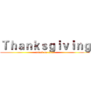 Ｔｈａｎｋｓｇｉｖｉｎｇ (attack on titan)