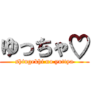 ゆっちゃ♡ (shingekhi no yuttya)