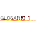 ＧＬＯＳＡＲＩＯ １    ()