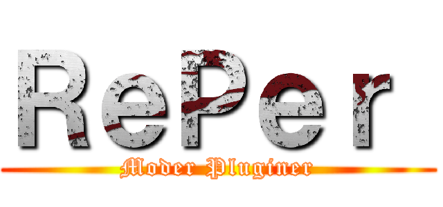 ＲｅＰｅｒ  (Moder Pluginer)