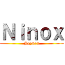 Ｎｉｎｏｘ (Jayson)