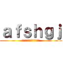 ａｆｓｈｇｊ (昨天晚上睡不着啊啊啊啊啊)
