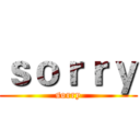 ｓｏｒｒｙ (sorry)