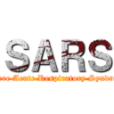 ＳＡＲＳ (Severe Acute Respiratory Syndrome)