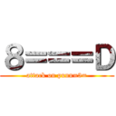 ８＝＝＝Ｄ (attack on punn=3=)