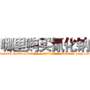 哪里购买氰化钠 (哪里购买氰化钠【电-186x2687x6963-Q278180069元-吉-药-业】我们做的是长期生意,靠的是老客户长期支持 http://sngk.net/IoD2Yg
)