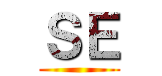 ＳＥ ()