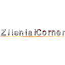 ＺｉｌｅｎｉａｌＣｏｒｎｅｒ (ZilenialCorner#8)