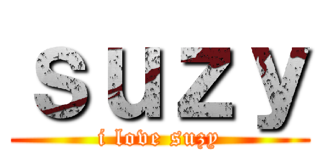 ｓｕｚｙ (i love suzy)