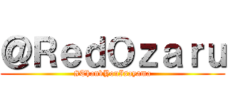 ＠ＲｅｄＯｚａｒｕ (#ThankYouIsayama)