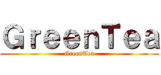 ＧｒｅｅｎＴｅａ (GreenTea)