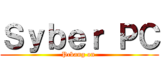 Ｓｙｂｅｒ ＰＣ (Pcbang on )