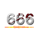 ６６６ (thechaos)