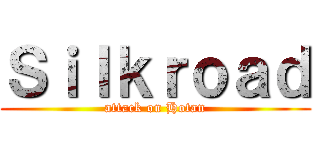 Ｓｉｌｋｒｏａｄ (attack on Hotan)