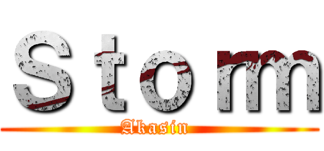 Ｓｔｏｒｍ (Akasin )