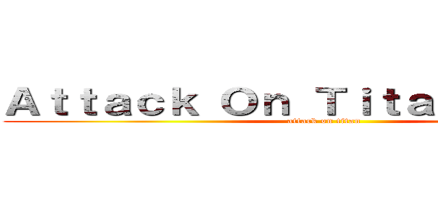 Ａｔｔａｃｋ Ｏｎ Ｔｉｔａｎ Ｗｏｒｌｄ (attack on titan)