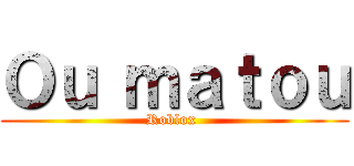 Ｏｕ ｍａｔｏｕ (Roblox )