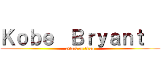 Ｋｏｂｅ  Ｂｒｙａｎｔ   (attack on titan)