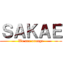 ＳＡＫＡＥ (We are orenge)