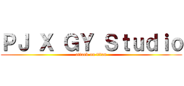 ＰＪ Ｘ ＧＹ Ｓｔｕｄｉｏ (attack on titan)