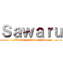 Ｓａｗａｒｕ (Tienda anime online)
