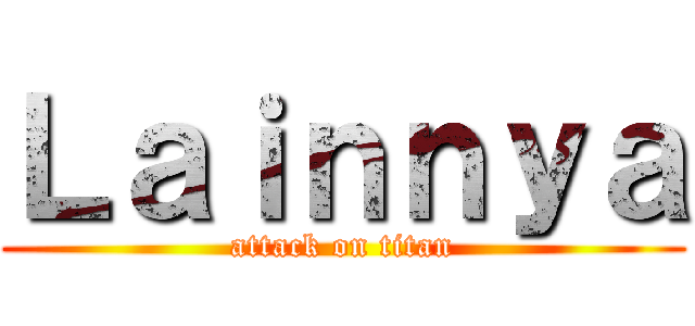 Ｌａｉｎｎｙａ (attack on titan)