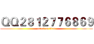 ＱＱ２８１２７７６８６９ (attack on titan)