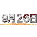 ９月２６日 (LETS PARTY)