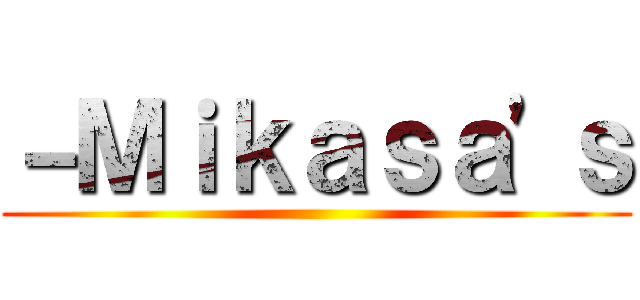 －Ｍｉｋａｓａ'ｓ ()