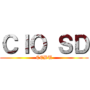 ＣＩＯ ＳＤ (CEBU)
