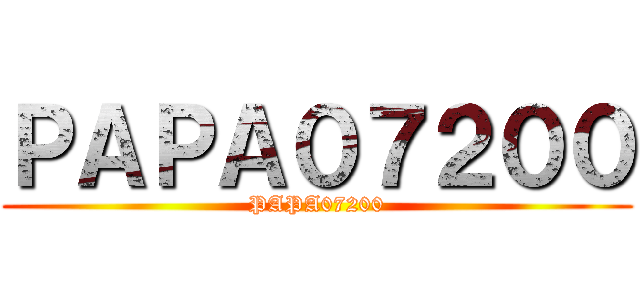 ＰＡＰＡ０７２００ (PAPA07200)