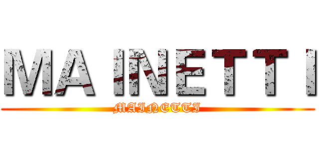 ＭＡＩＮＥＴＴＩ (MAINETTI)
